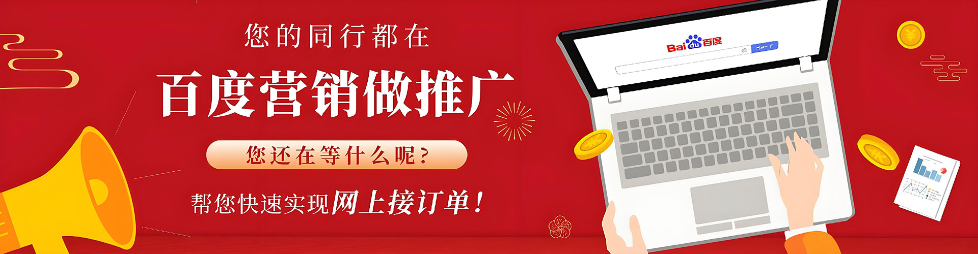 新都信息流竞价